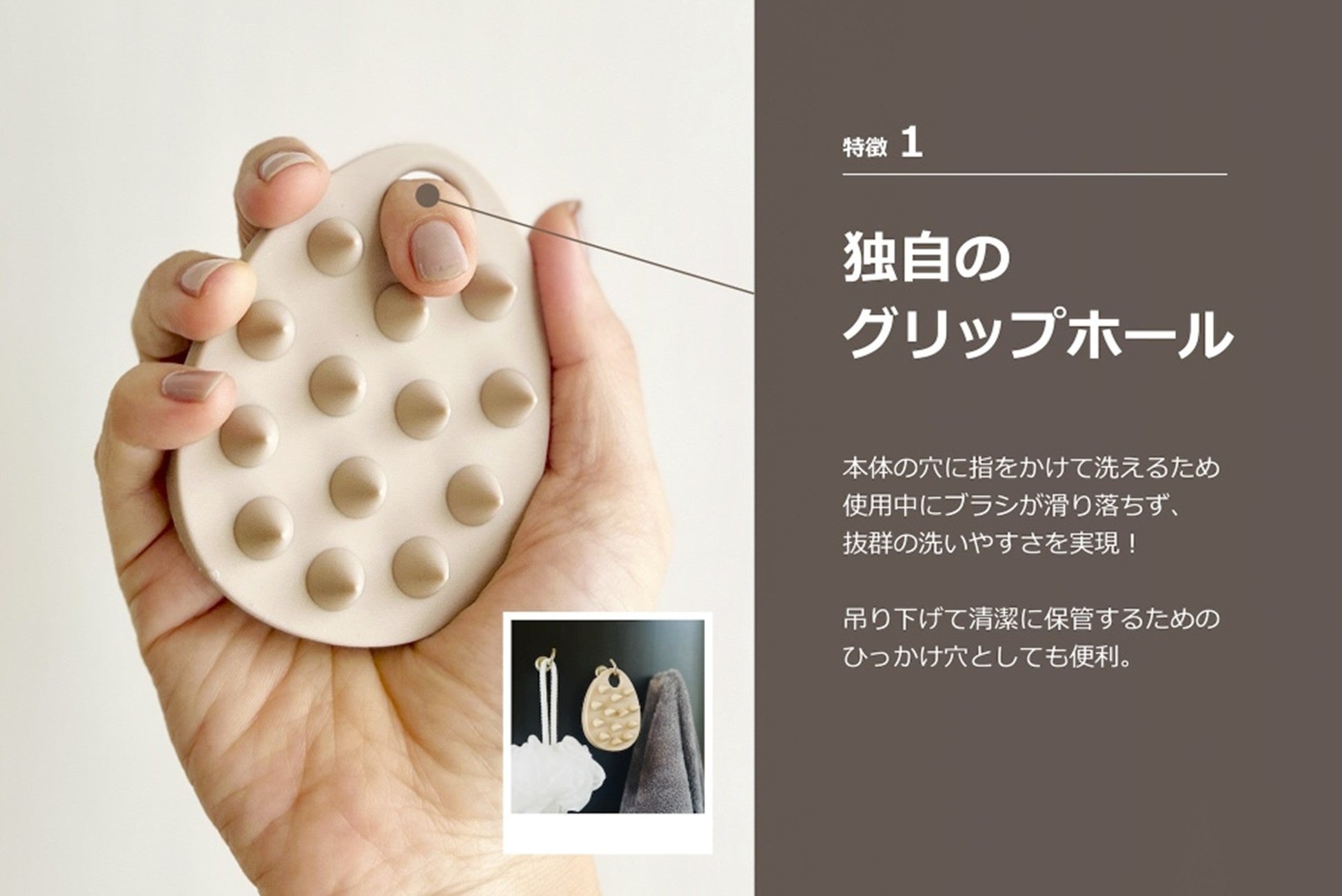 独自のグリップホール