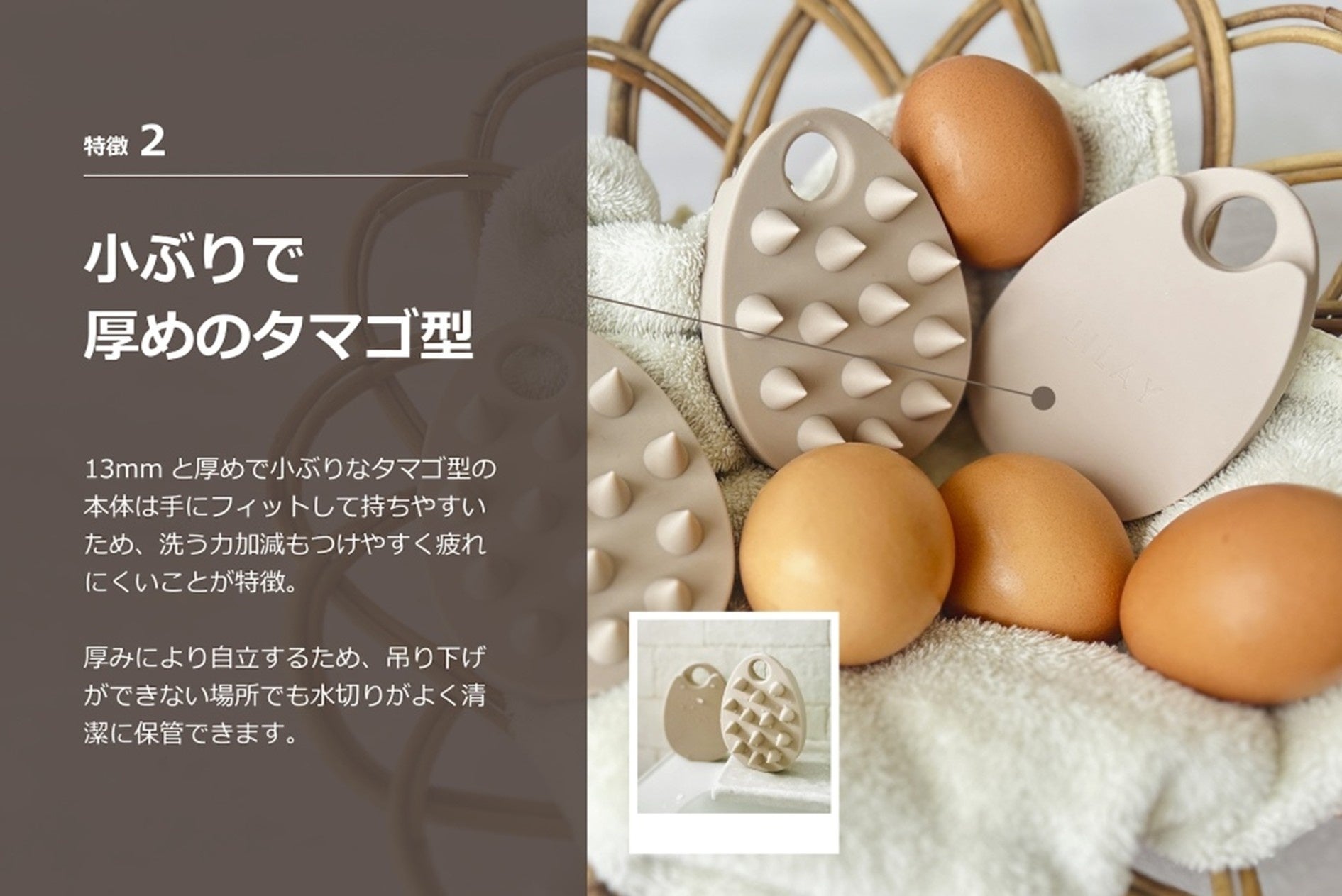 小ぶりで厚めのタマゴ型