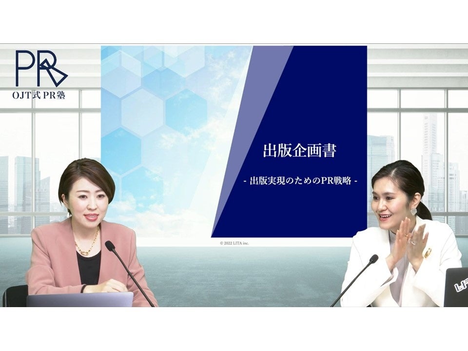 累計1200名を指導するPR塾