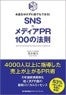 笹木著書　専門書に関わらず1年で5刷重版