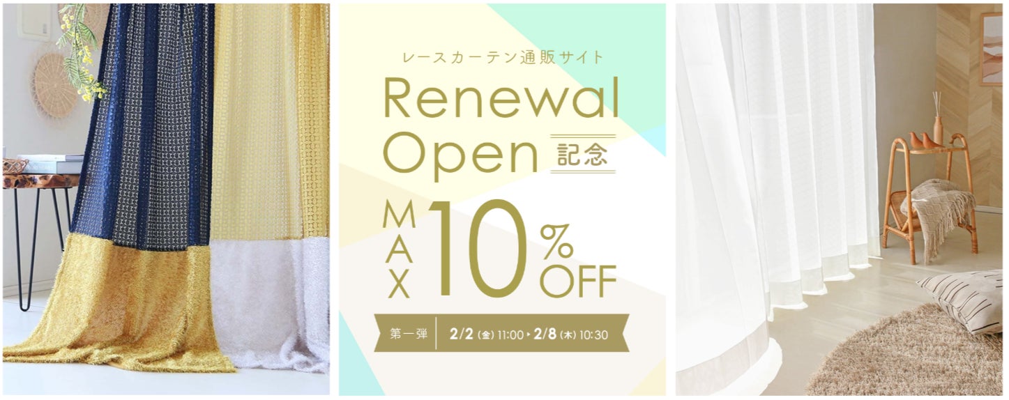 レースカーテン<エスニックデザイン/テラコッタ(パーフェクトスペース レースカーテン<エスニックデザイン/テラコッタ(パーフェクトスペース