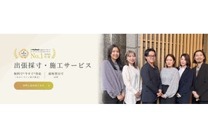 平日限定・最短翌日対応!「お急ぎ出張採寸プラン」をスタート