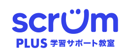 学習サポートscrumPLUS