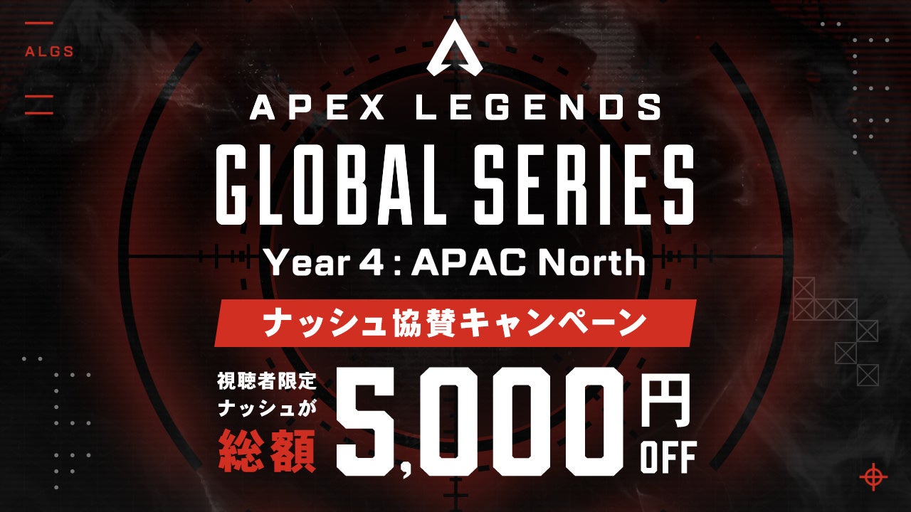 RAGEが公式配信パートナー!Apex Legends Global Series Year4 Split2 : APAC North RAGEが公式配信パートナー!Apex Legends Global Series Year4 Split2 : APAC North