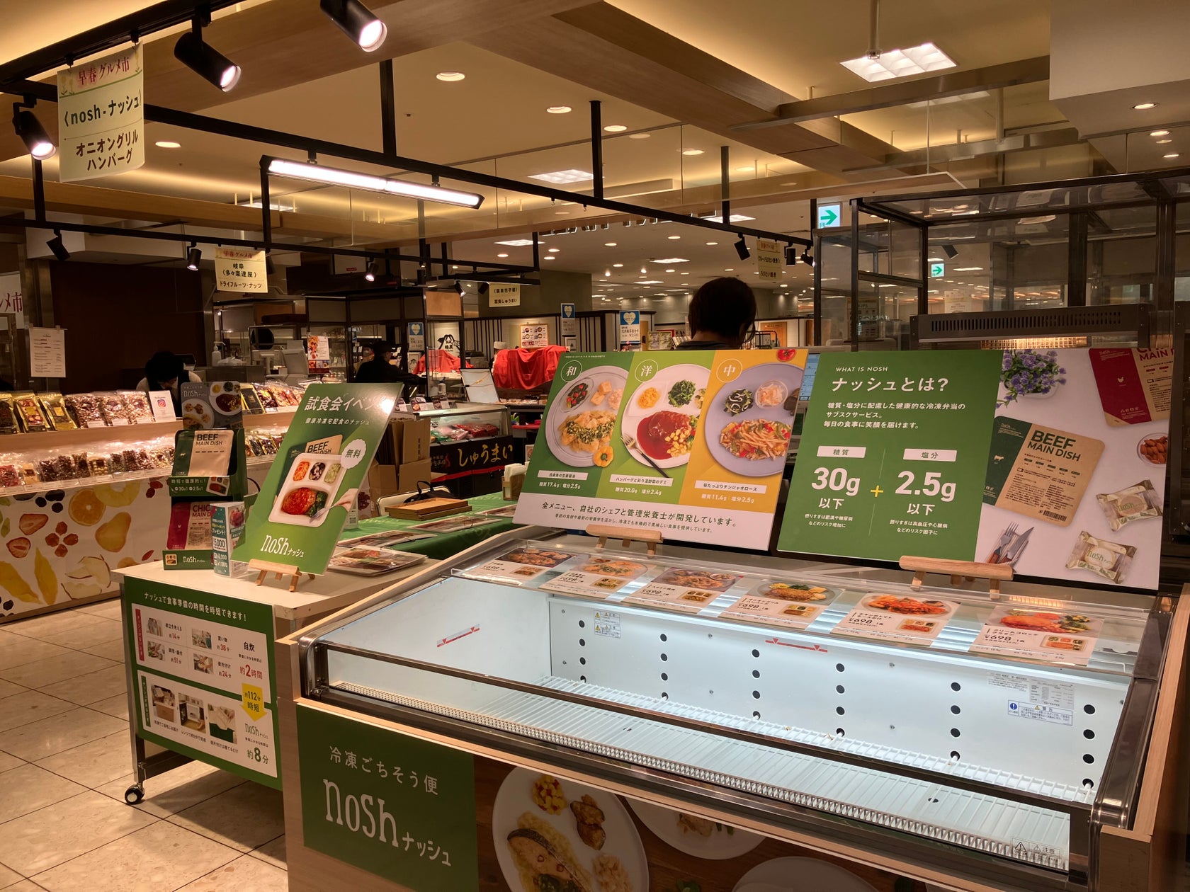 累計販売食数9,000万食を超える冷凍宅配食サービス「nosh(ナッシュ)」が「あべのハルカス近鉄本店」にて初のポップアップショップを開催 ...