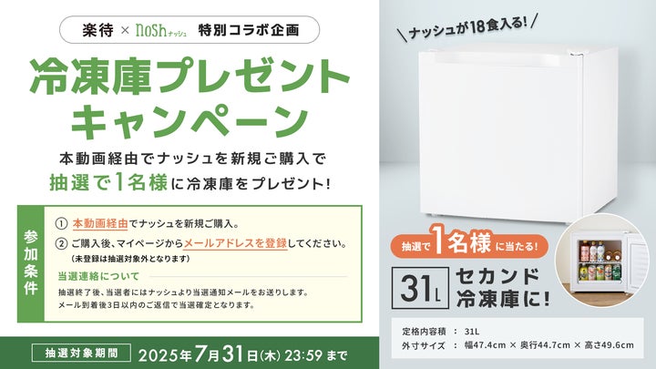 ☆キャンペーン当選品☆ MAN WITH A MISSION コラボ冷蔵庫 ☆キャンペーン当選品☆ MAN WITH A MISSION コラボ冷蔵庫