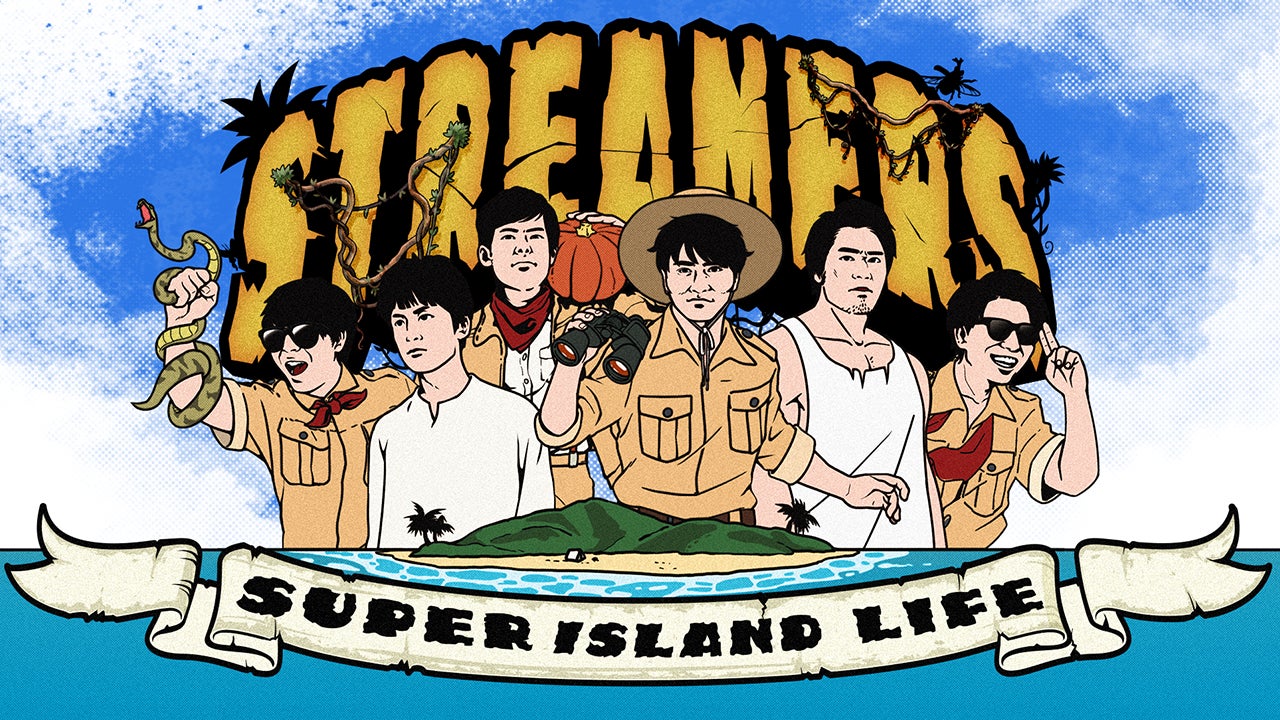 加藤純一探検隊、無人島へ!ナッシュ協賛で5000円OFF 加藤純一探検隊、無人島へ!ナッシュ協賛で5000円OFF