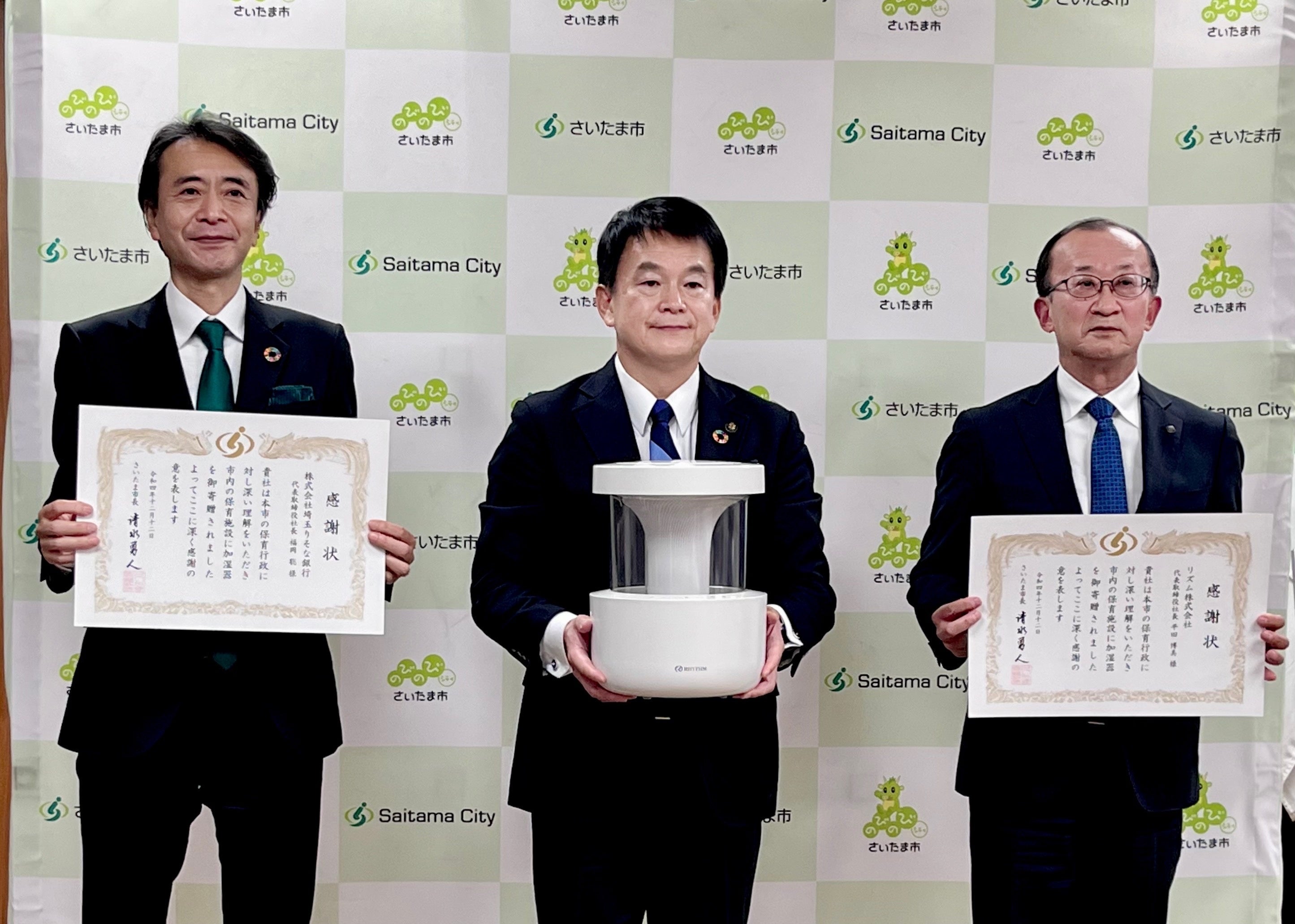 【贈呈式の様子】左から、㈱埼玉りそな銀行 代表取締役社長、さいたま市長、リズム㈱ 代表取締役社長