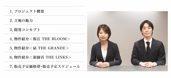 ウェビナーの様子