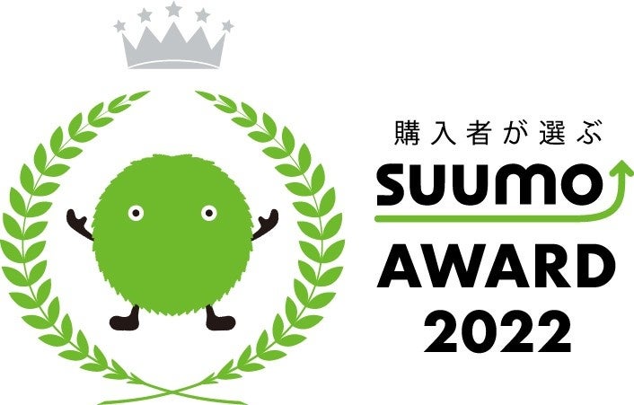 SUUMO AWARD ２０２２ 首都圏  分譲マンションデベロッパー・販売会社の部  サステナビリティ部門　優秀賞