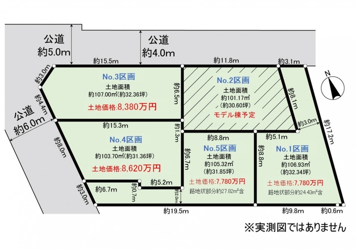 建築条件付き宅地分譲区画図