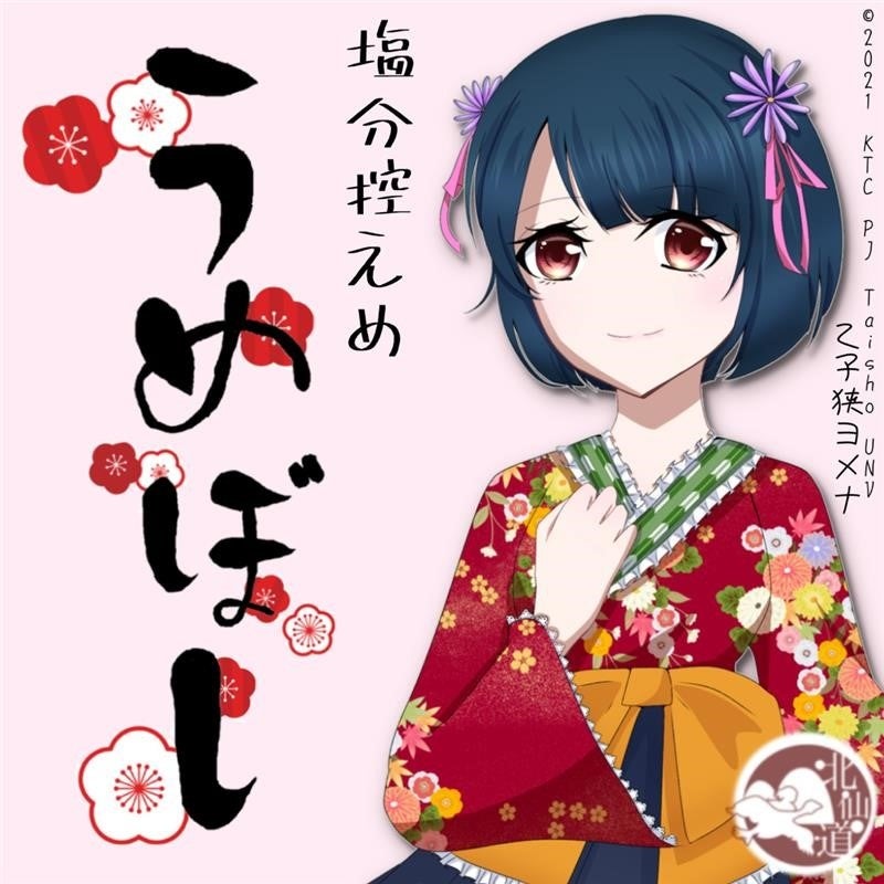 学生が考案したキャラクター「ヨメナちゃん」