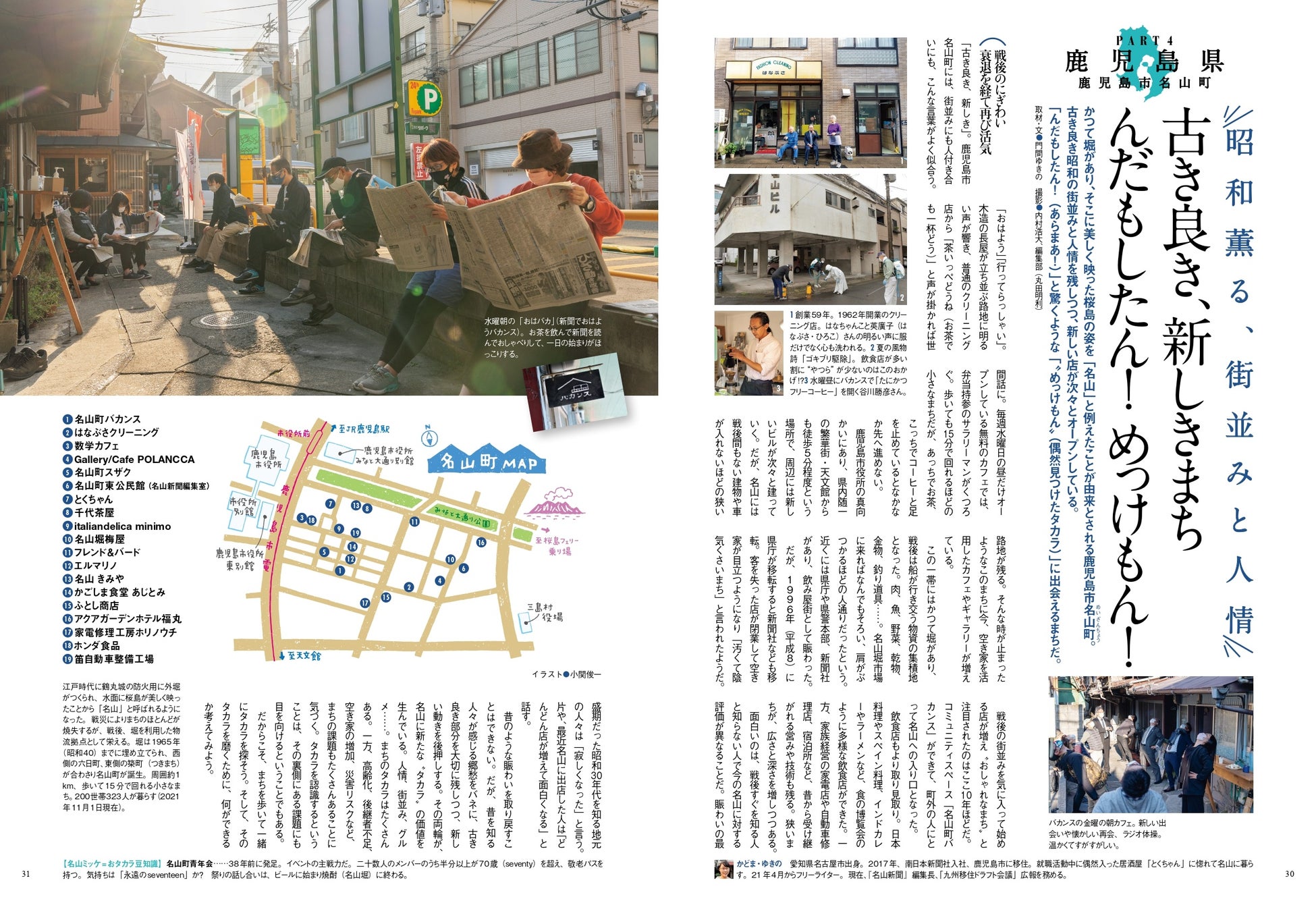 地域創生のための総合情報誌 地域人 第77号特集 地域のタカラ 1月11日発売 学校法人 大正大学のプレスリリース 地域創生のための総合情報誌 地域人 第77号特集 地域のタカラ 1月11日発売 学校法人 大正大学のプレスリリース