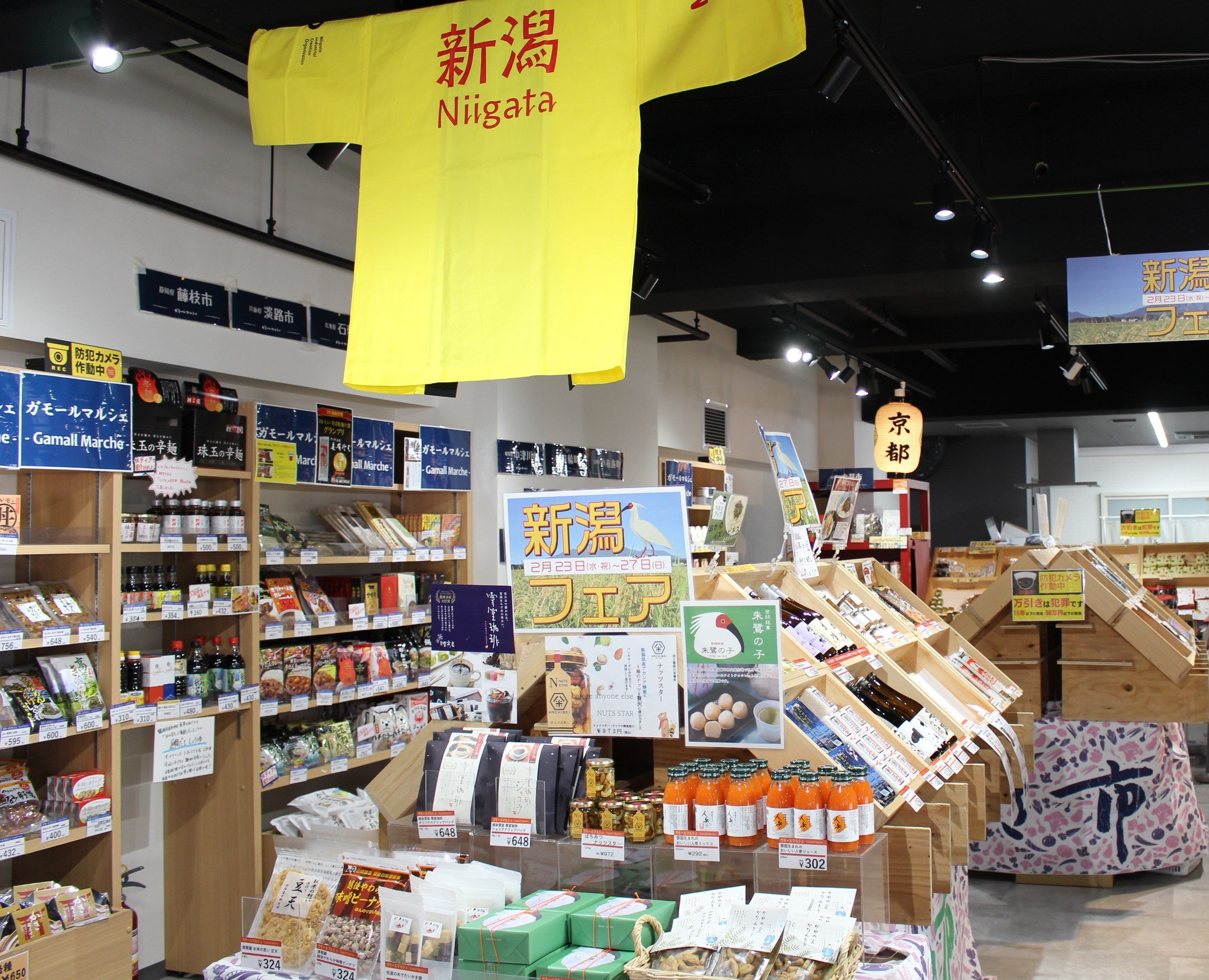 店内の様子（新潟県フェアコーナー）
