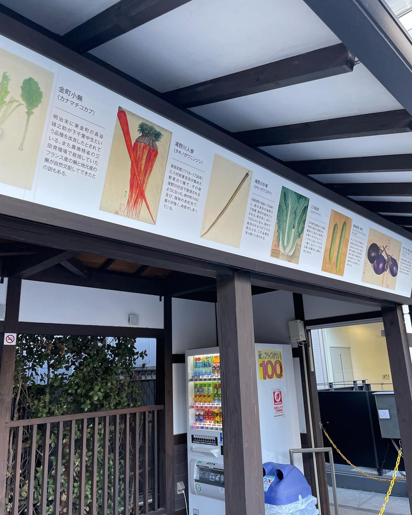 種子屋街道の歴史を紹介する看板（東屋）