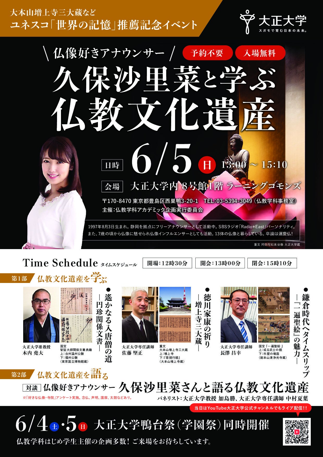 イベント企画のチラシ