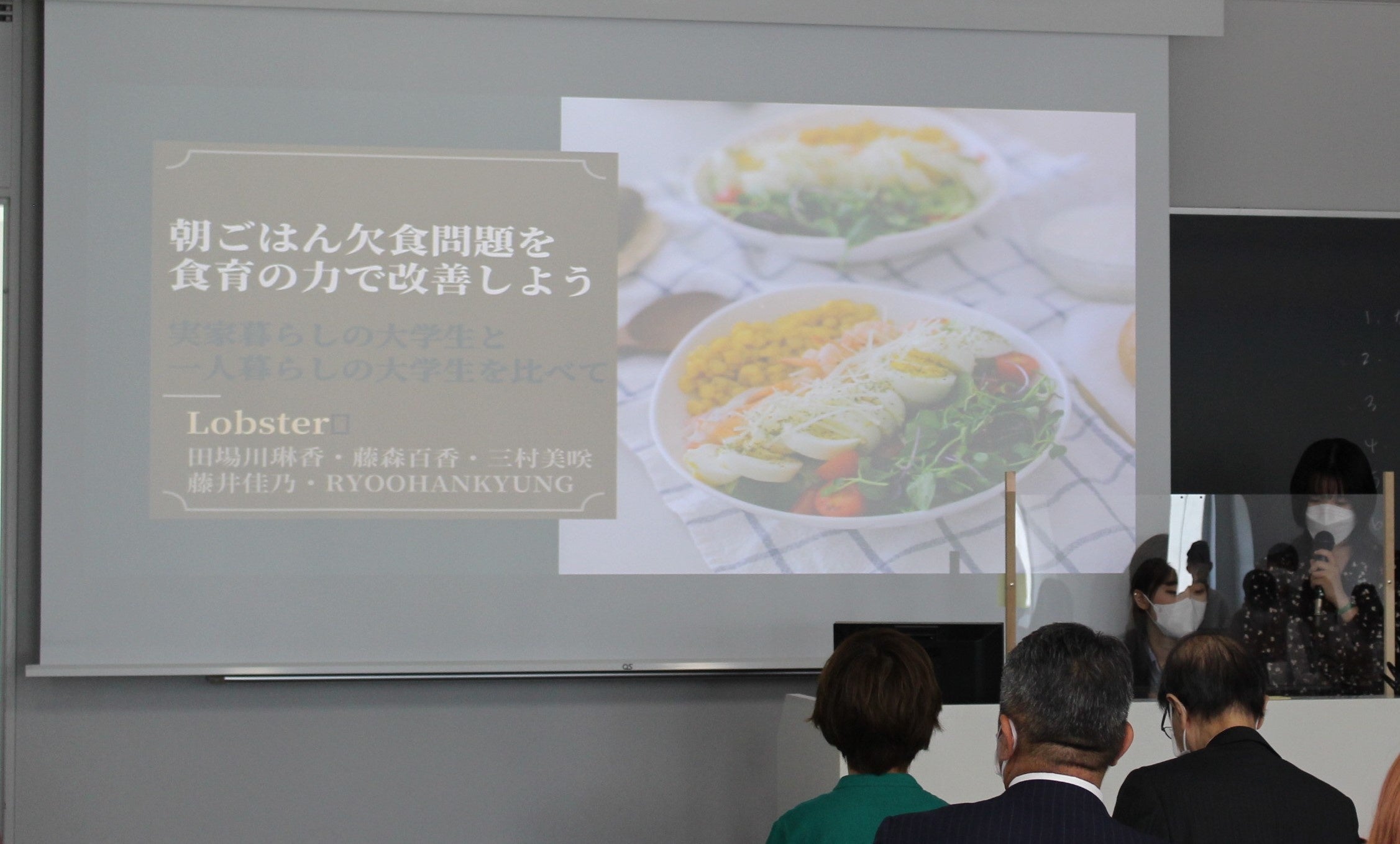 「食育」部門優秀賞受賞チーム発表の様子