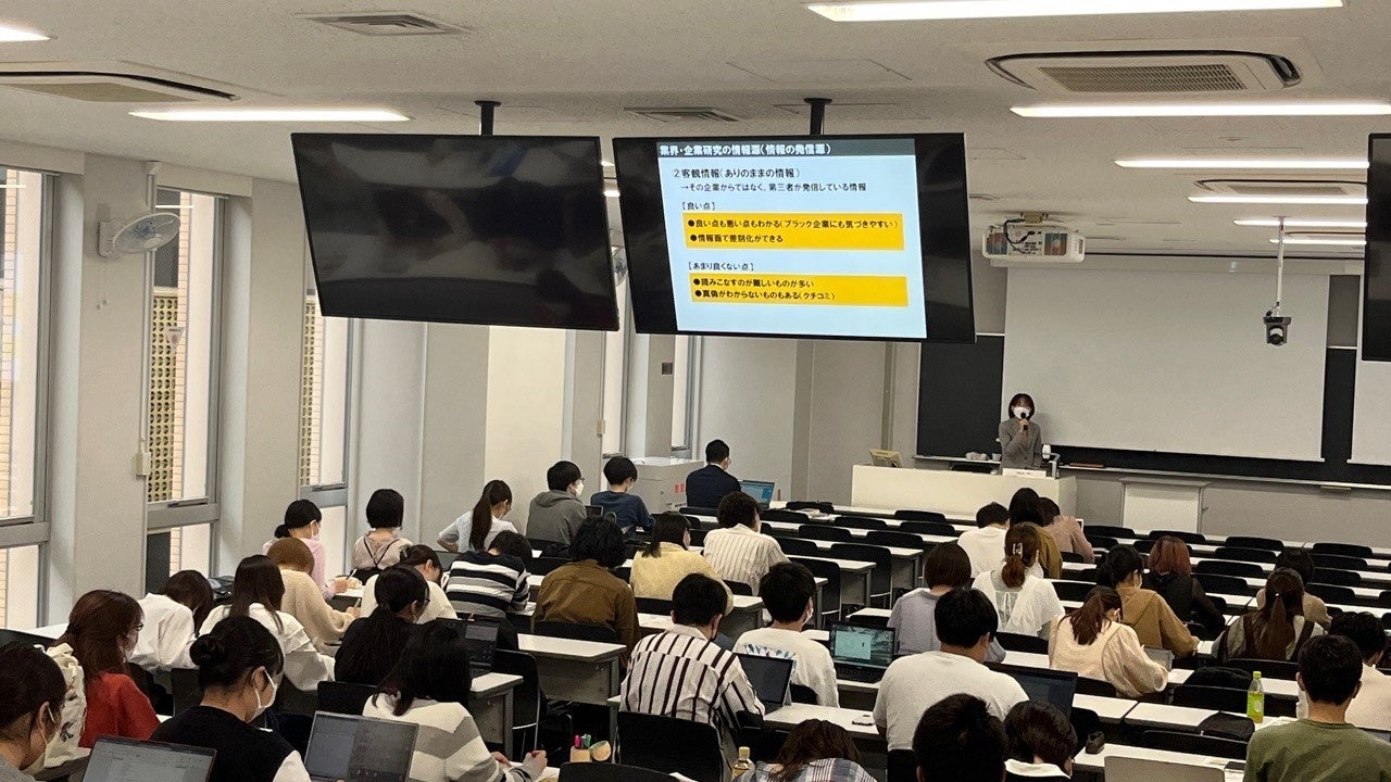 業界研究講座の受講風景