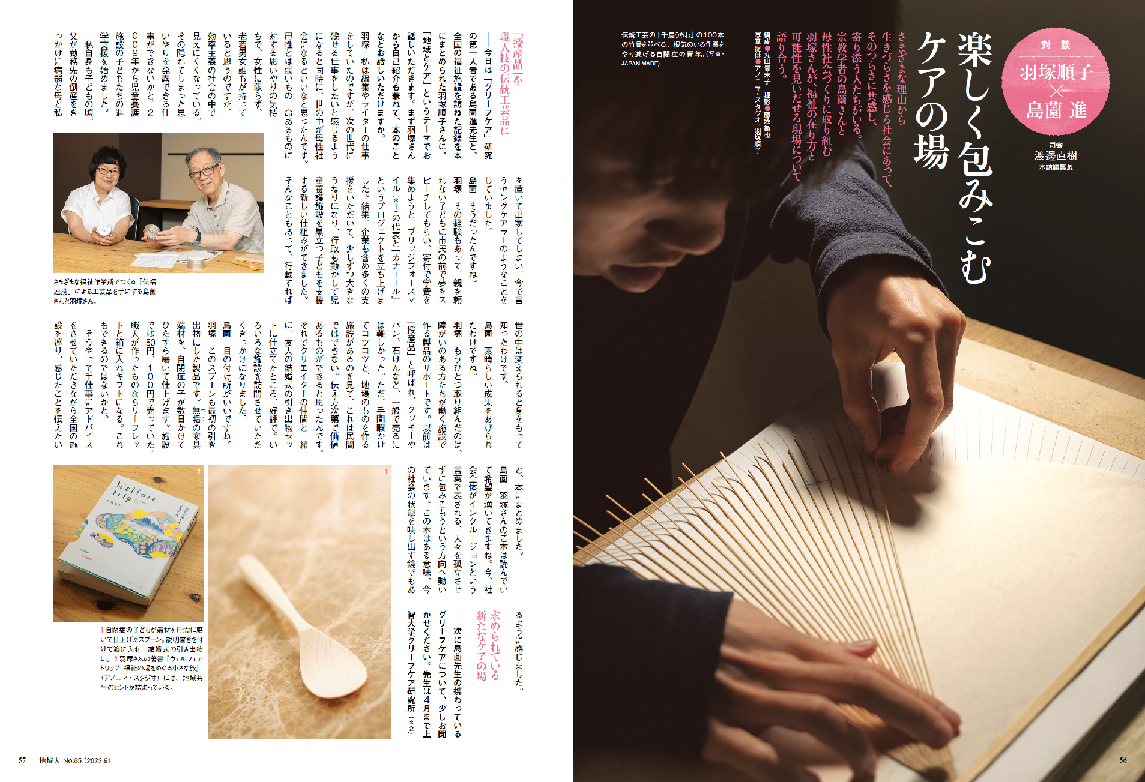 千鳥うちわの100本の竹骨を並べる。根気のいる作業をやり遂げる自閉症の青年。