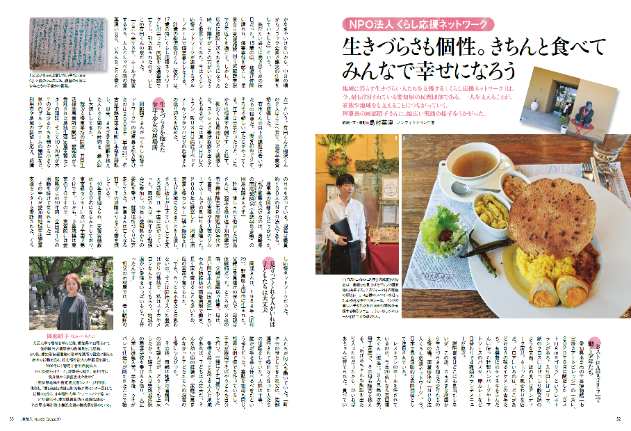 名古屋市の「くらし応援ネットワーク」で運営するレストランのランチ。