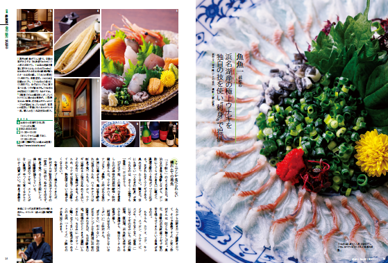 うなぎの刺身1人前2980円。クセになりそうなコリコリした食感も特徴。  