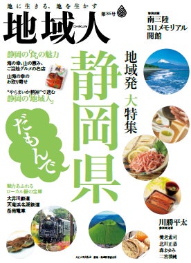 第86号表紙
