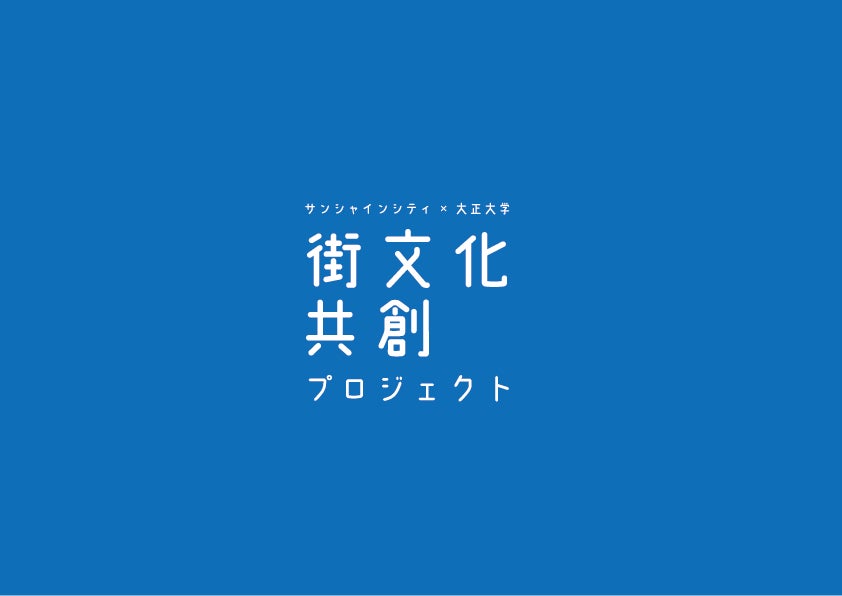 「甦る路地再生プロジェクト」にて路地奥の新築住宅が完成。路地再生の新たな事例が誕生!