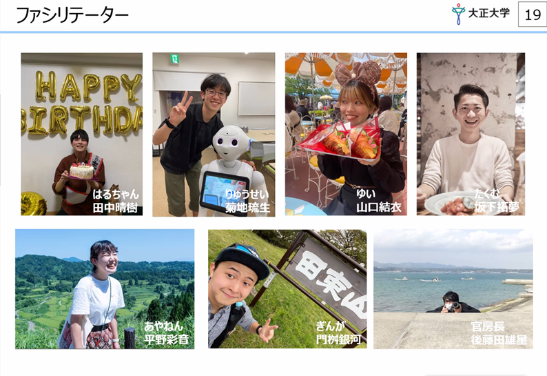 ファシリテーターを努めた地域創生学科の学生紹介スライド