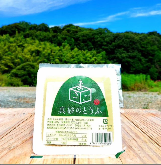 目玉商品の「真砂の豆腐」