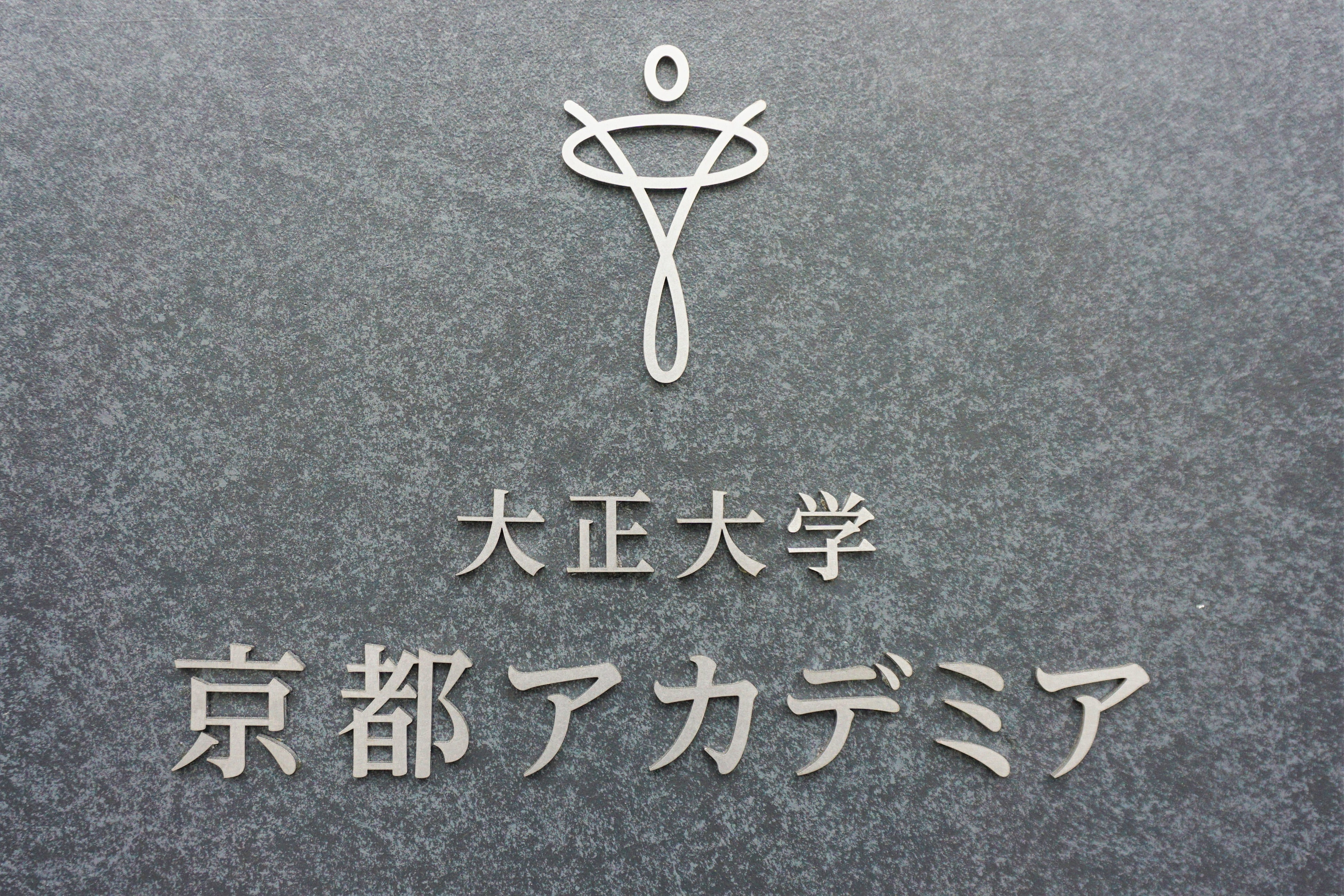 施設外観の様子