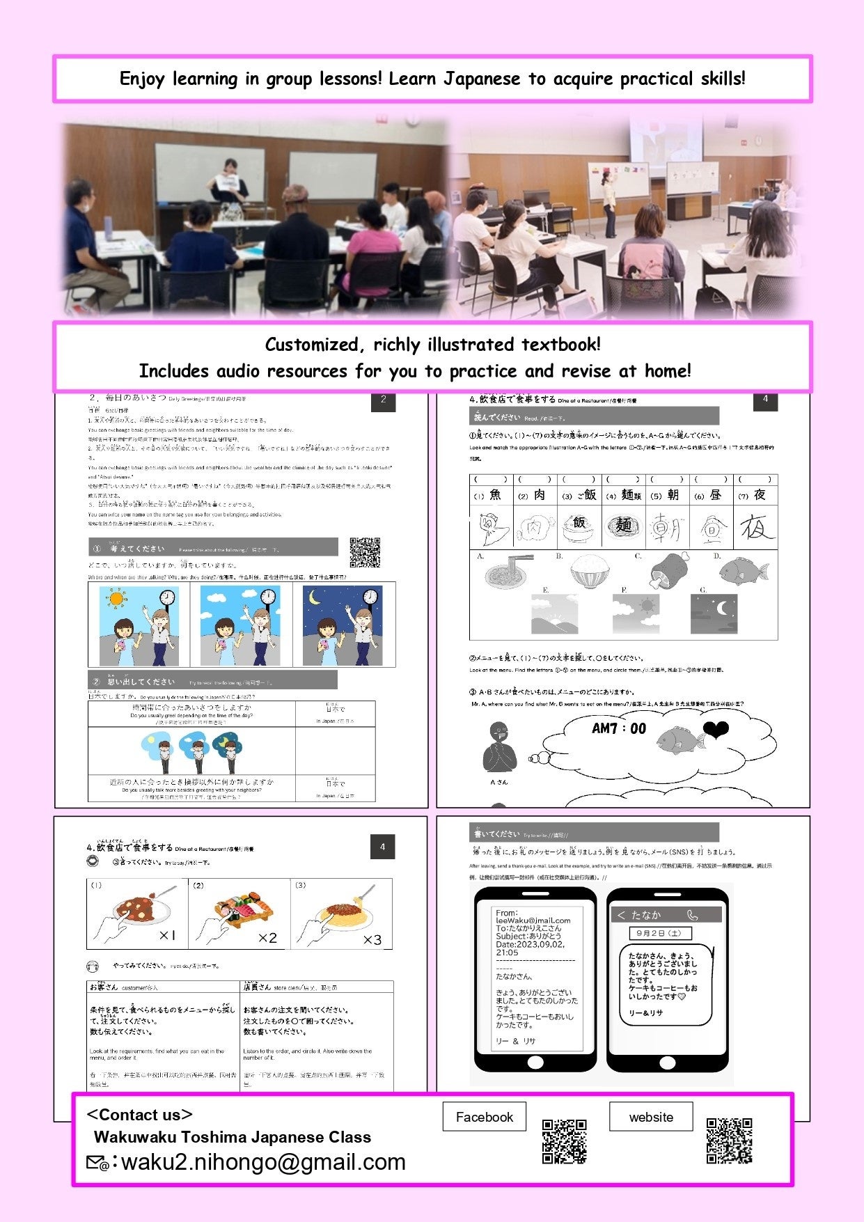 「はじめて学ぶ　わくわくとしま日本語教室」ポスター（英語版）。他５種類の言語のポスターを用意
