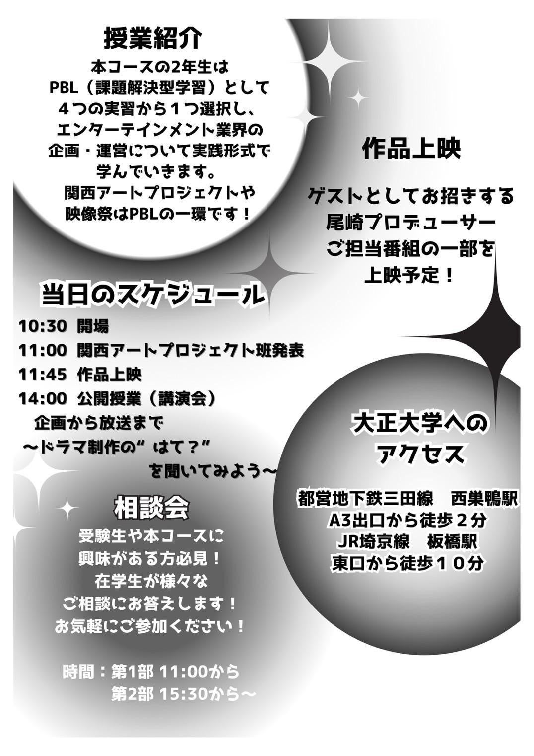 「映像祭2024」のポスター