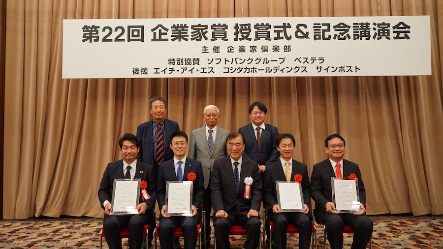 <受賞企業記念撮影>