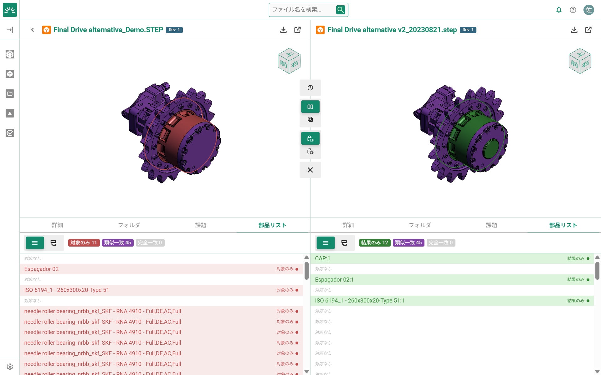 发布了“3D CAD 模型比较”功能,可以比较场景、特征、问题和背景。 发布了“3D CAD 模型比较”功能,可以比较场景、特征、问题和背景。