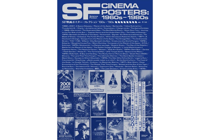 書店購入で大判ポストカードプレゼント!】「2001年宇宙の旅」から 書店購入で大判ポストカードプレゼント!】「2001年宇宙の旅」から