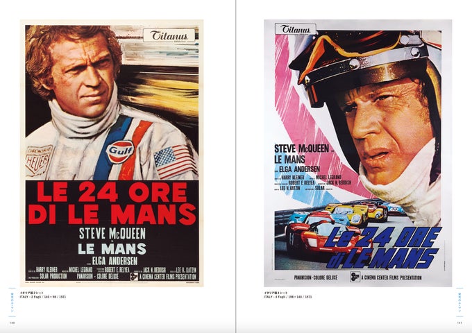 栄光のル・マン」製作55周年特別企画!『スティーブ・マックイーン 栄光のル・マン」製作55周年特別企画!『スティーブ・マックイーン