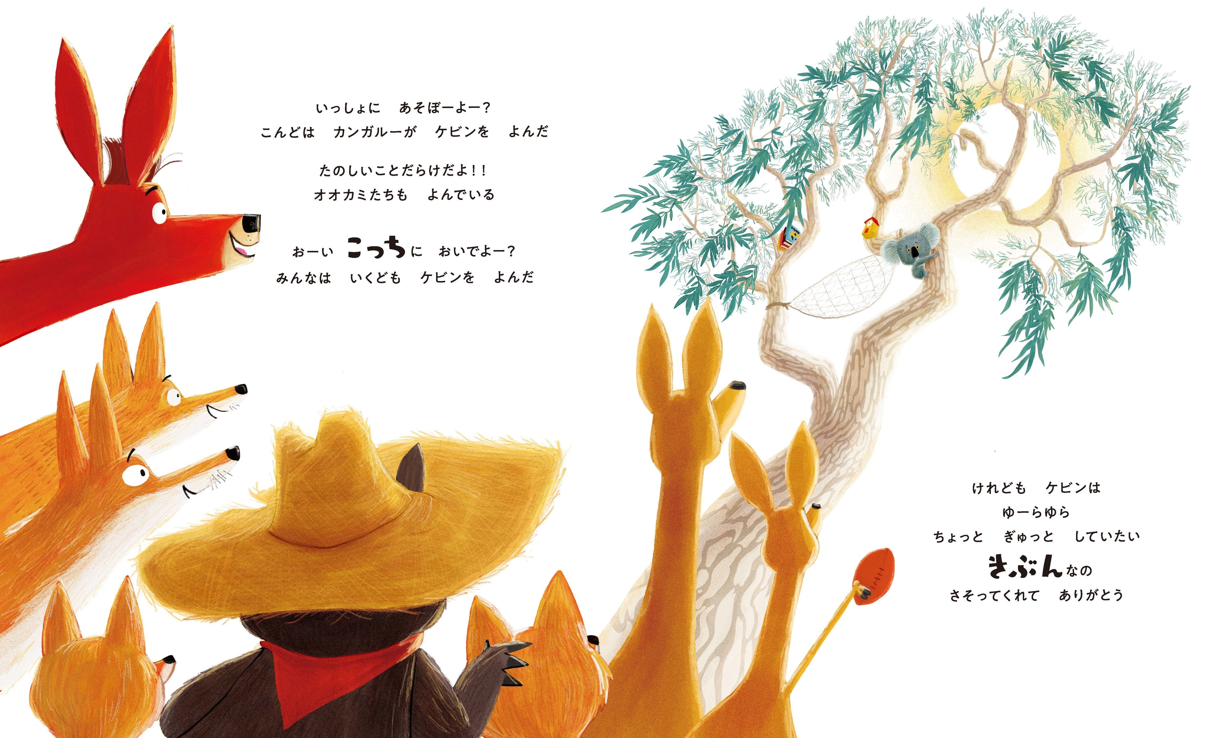 たくさんの仲間がさそっても動こうとしません