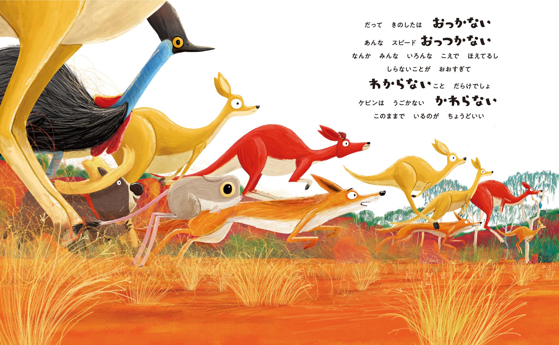 自分の知らないところに行くのは怖いし、わからないことだらけ。安全な場所が一番