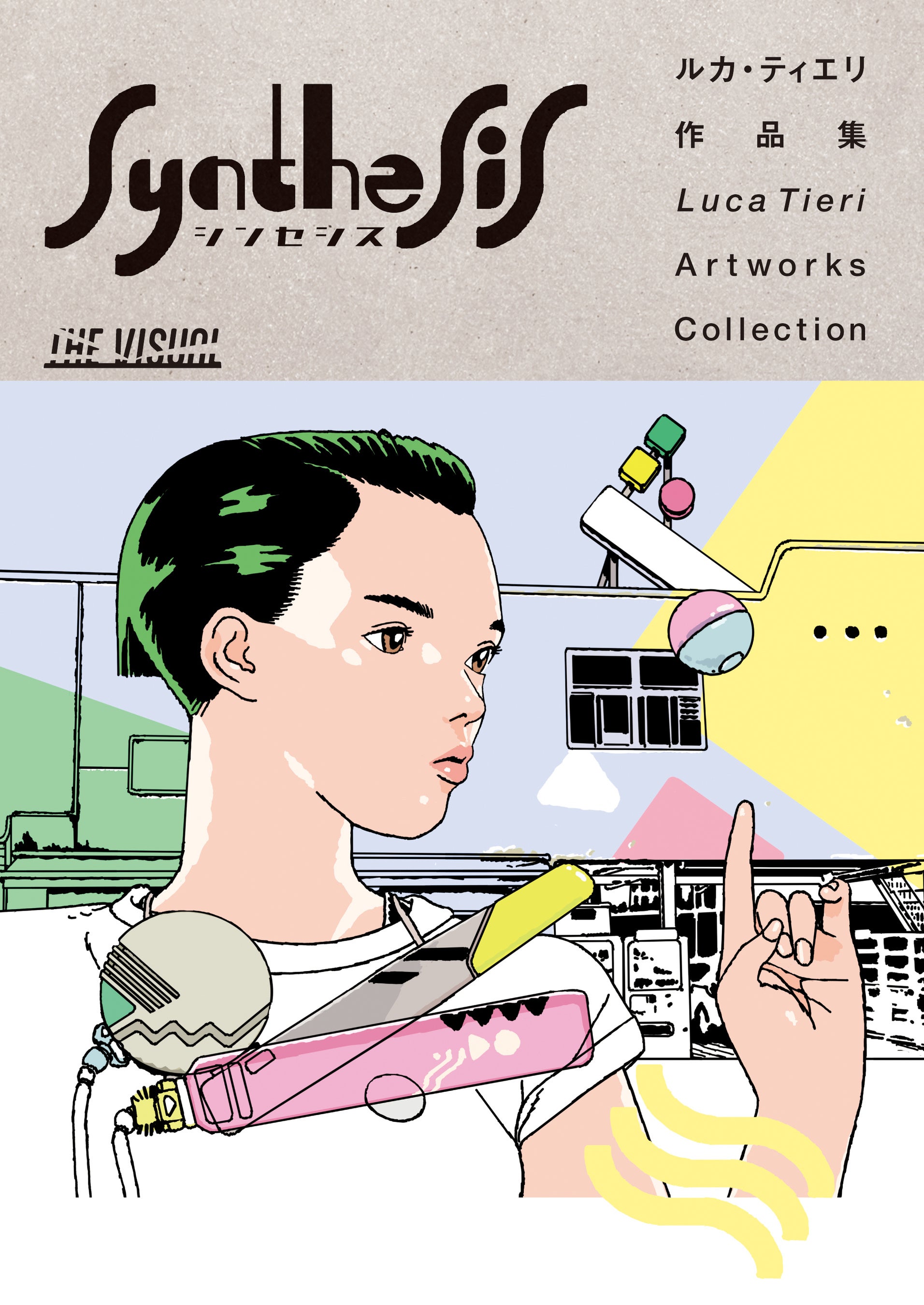 1968年刊行の幻の＜初作品集＞を完全復刻『横尾忠則遺作集』2刷重版の