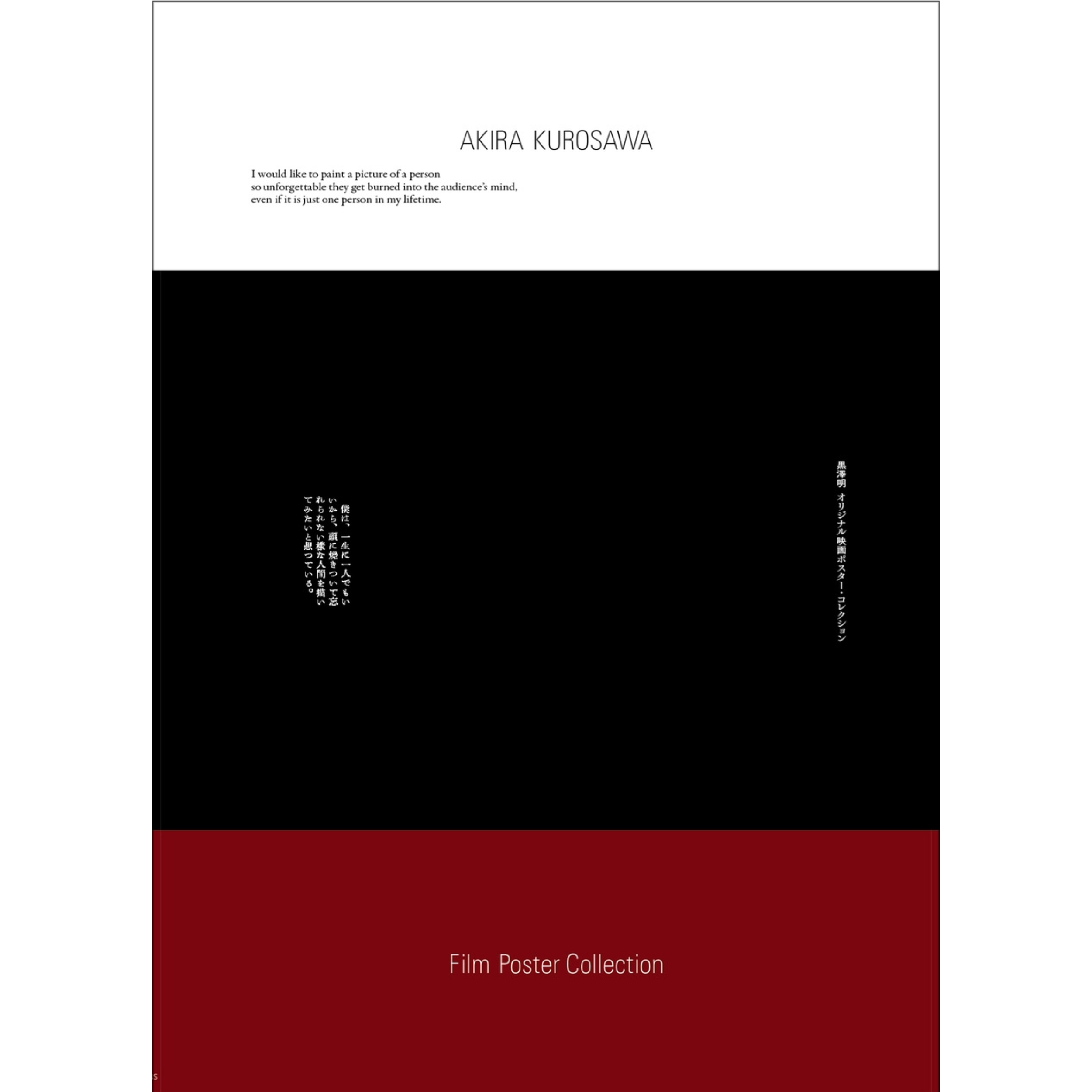 雄*二様 サイン本　黒澤明　『黒澤映画の現在ドキュメント乱￼』　報知新聞特別取材 代官山 蔦屋書店】『黒澤明 オリジナル映画ポスター・コレクション