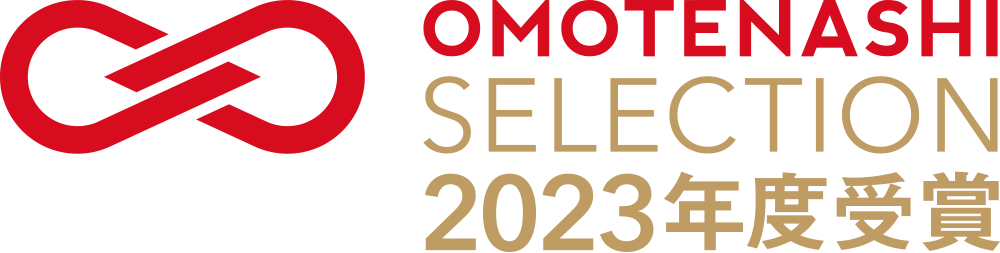 OMOTENASHI SELECTION 2023年度受賞ロゴ