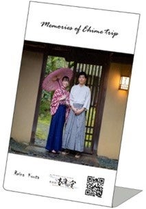 記念日を映像にするビデオレター「紡-TSUMUGU-」 奥道後 壱湯の守 ...