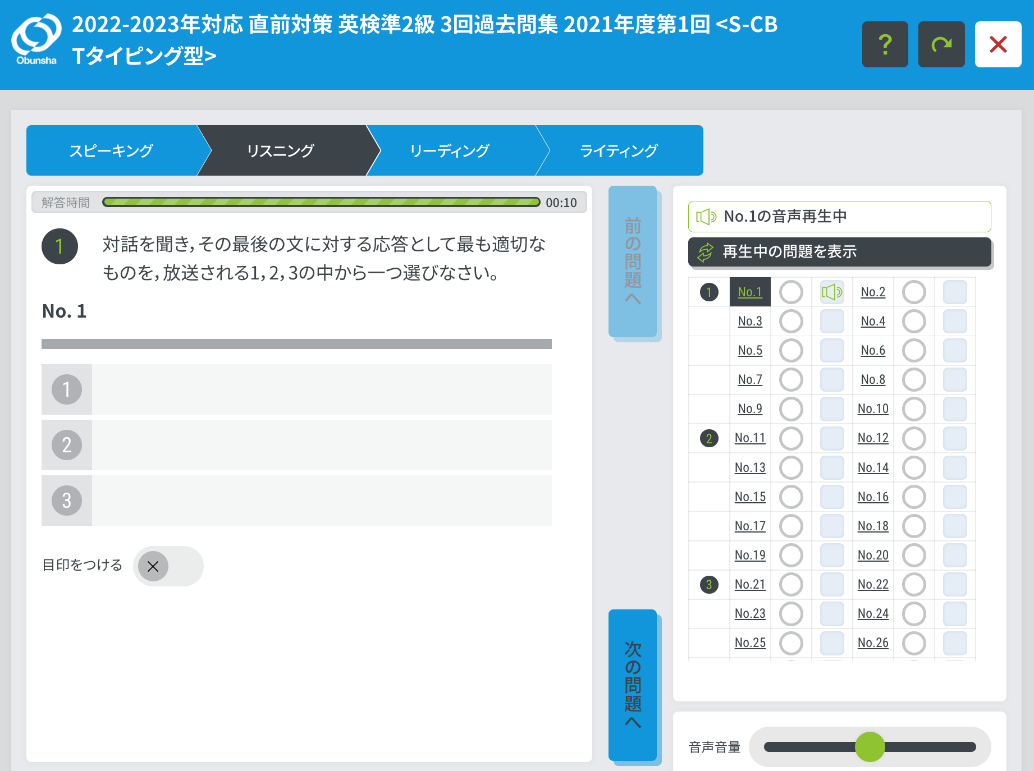 2022-2023年対応 直前対策 英検(R)3回過去問集」シリーズ6点、9月7日