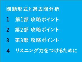 『英検分野別ターゲット 英検(R)準2級リスニング問題』