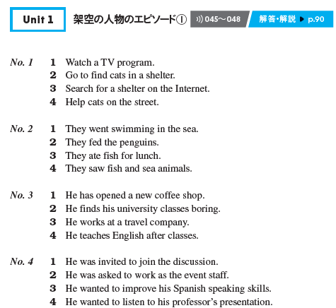 『英検分野別ターゲット 英検(R)準2級リスニング問題』
