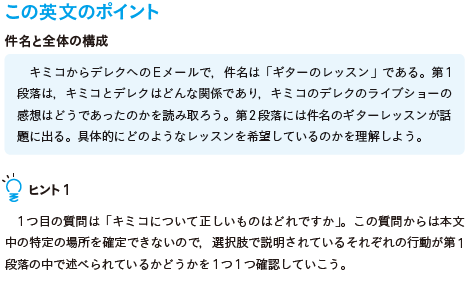 『英検分野別ターゲット 英検(R)準2級　リーディング問題』