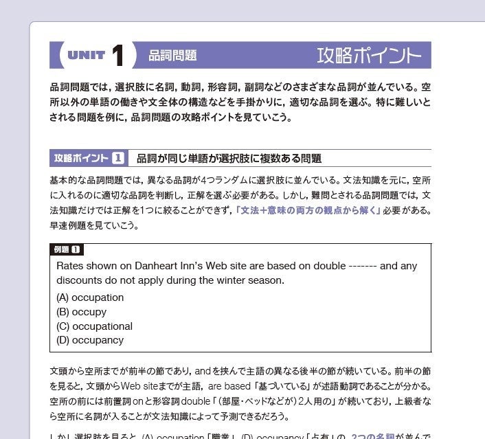 濵﨑潤之輔先生と徹底攻略！『TOEIC(R) L&Rテスト 990点攻略