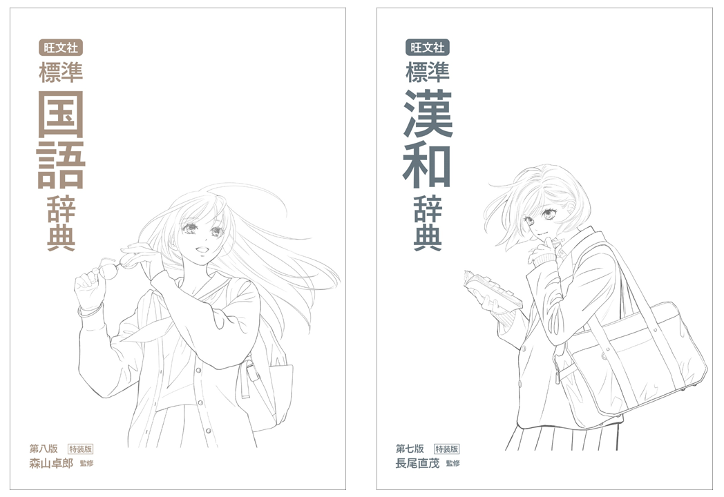 ※「本冊表紙」　デザインはイメージです