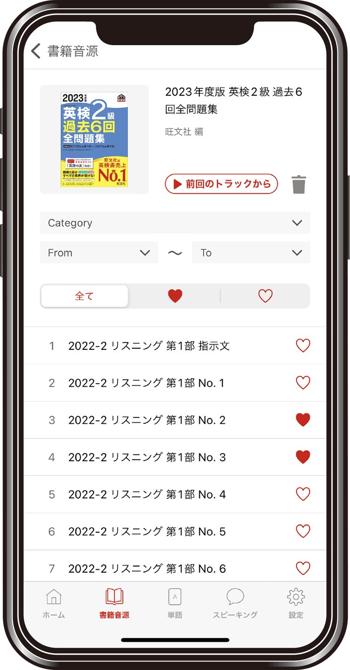 刊行50年目を迎えるロングセラー!「2023年度版 英検(R)過去6回 刊行50年目を迎えるロングセラー!「2023年度版 英検(R)過去6回