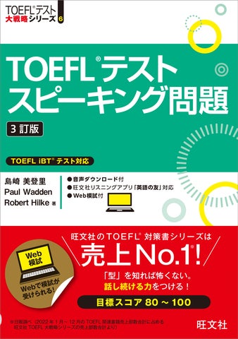 TOEFL 対策 セット 5冊 未使用 TOEFL 対策 セット 5冊 未使用 TOEFL 対策 セット 5冊 未使用 TOEFL 対策 セット 5冊 未使用